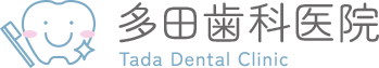 多田歯科医院